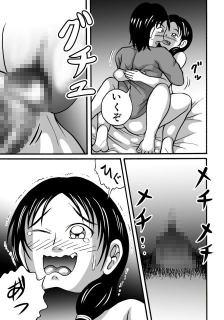 夜の妹 ヒトツカミ エロ漫画4