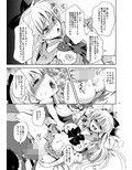 アイドル戦士におしおき！試し読み2ページ
