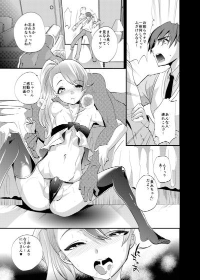 d_069536お兄さんなんだからガマンしなさいの同人BLコミック2