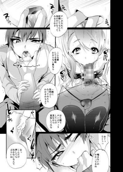 d_069536お兄さんなんだからガマンしなさいの同人BLコミック3