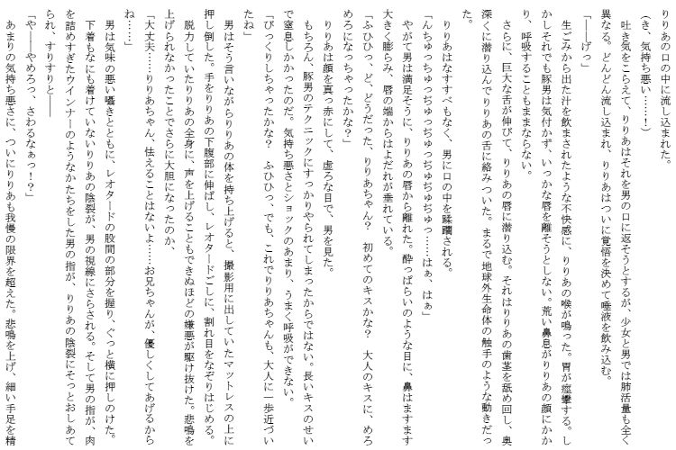 ユニコーンの角～修道院篇～ 十月兔 エロ漫画3