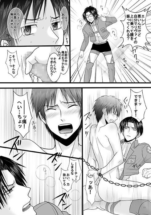 性的刺激と巨人化に関する報告書 進撃の巨人 エロ漫画3