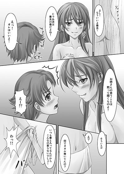 あねともステイ♪ プリキュア エロ漫画5
