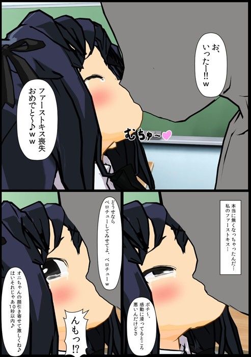 いじめられっ娘の美羽ちゃん♪4 白の家 エロ漫画2