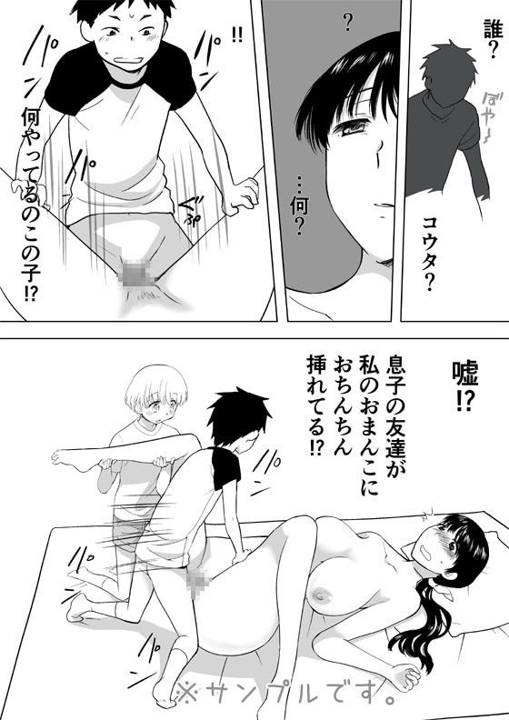 友達の巨乳ママが寝てたので挿れてみた。4