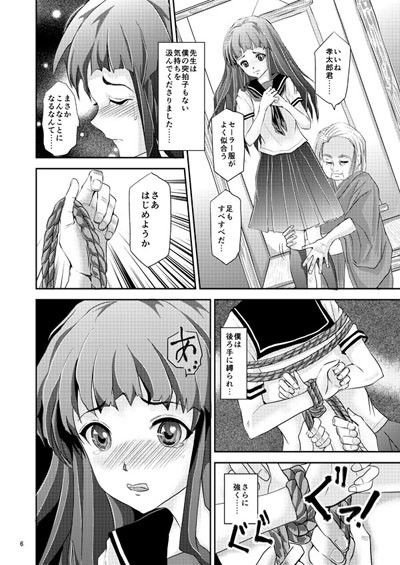 エロ漫画緊縛女装●●(廃棄物)