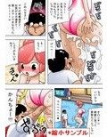 他人の家の家族になれるチケット！ 画像3