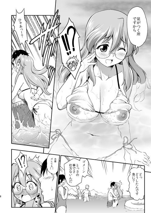 夏が君を彩る 画像1