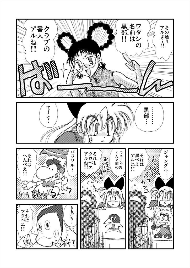 サンプル-バスターアリス（1） - サンプル画像