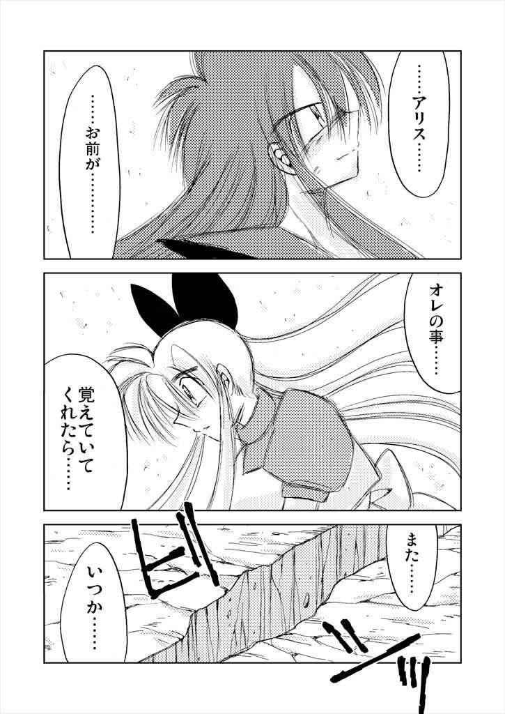 サンプル-バスターアリス（2） - サンプル画像