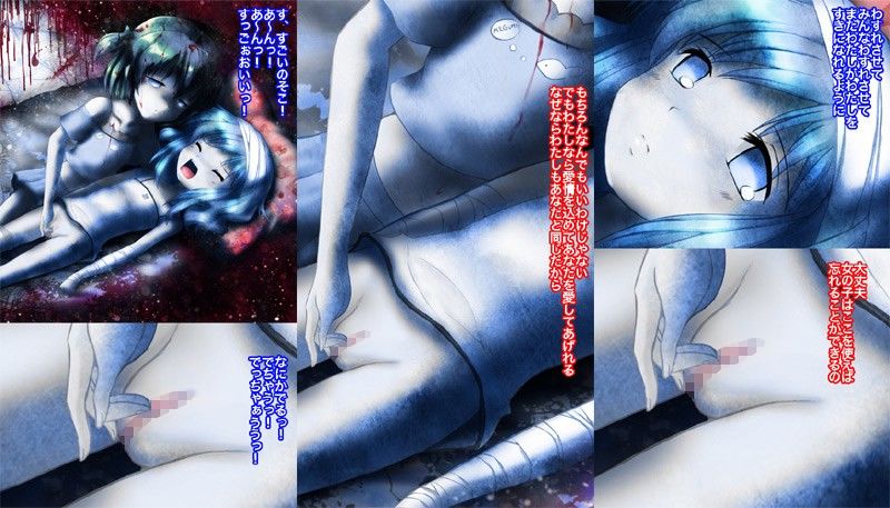 ちいさなスラッシャーMEGUMIわたしとおなじ涙の娘 マジカル☆スウィート エロ漫画2