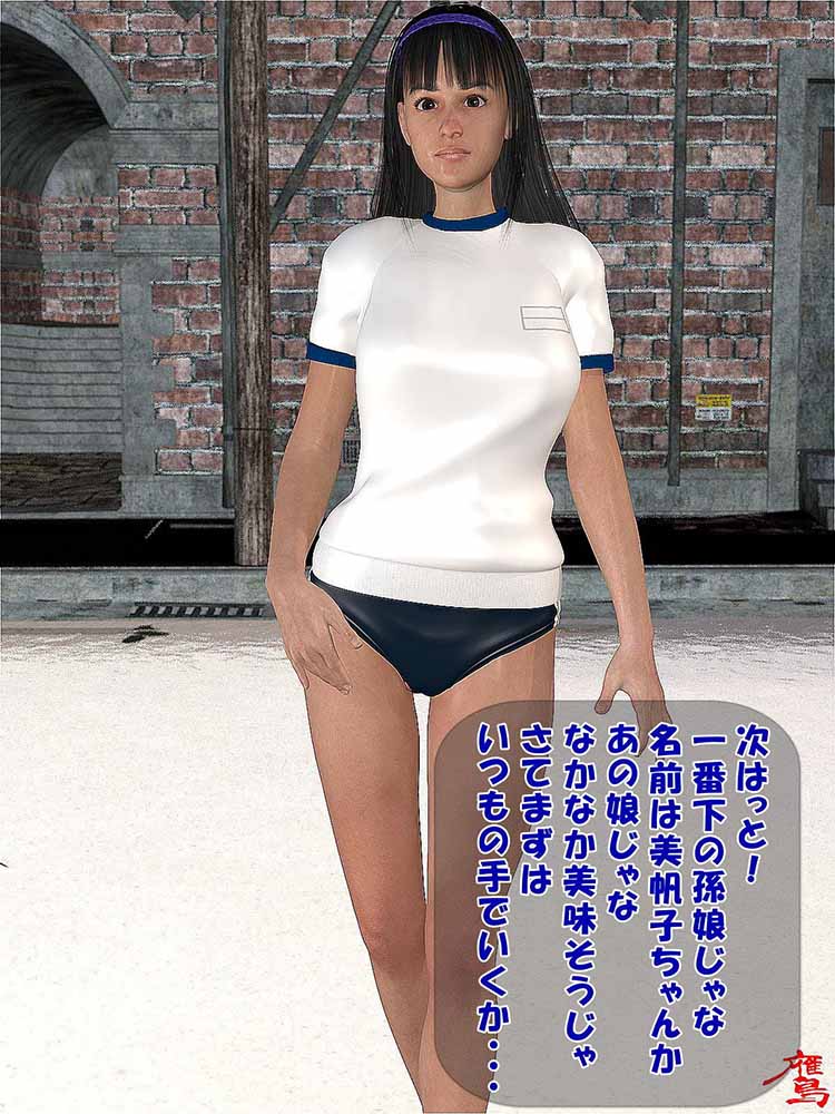 老人倶楽部Z源三編 T＆A エロ漫画2
