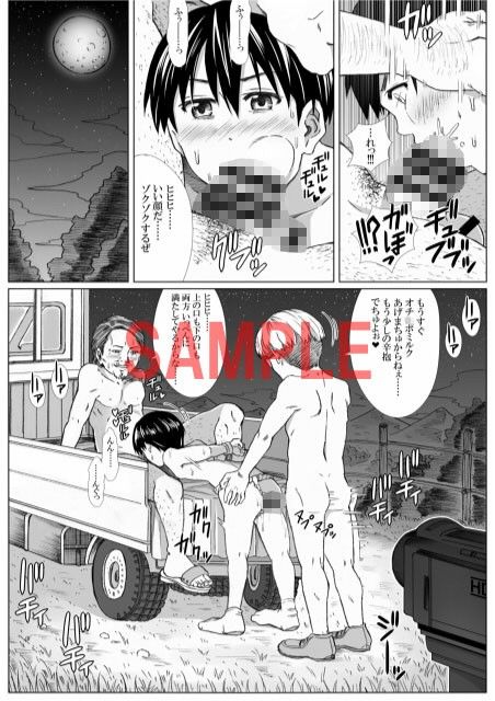飛んで火に入る夏のフンドシ少年 アンダーグラウン堂 エロ漫画3