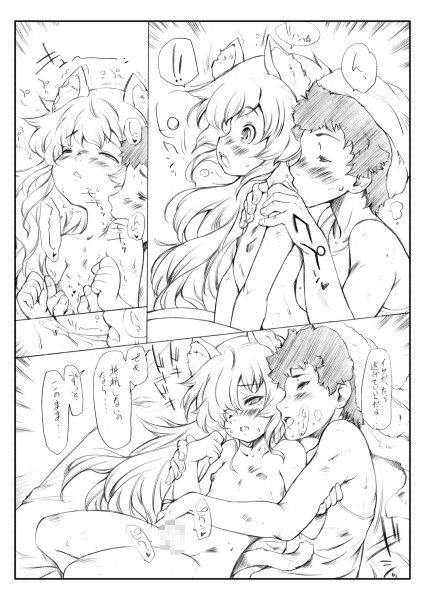 bloodlover MAGIC MACHINERY エロ漫画4