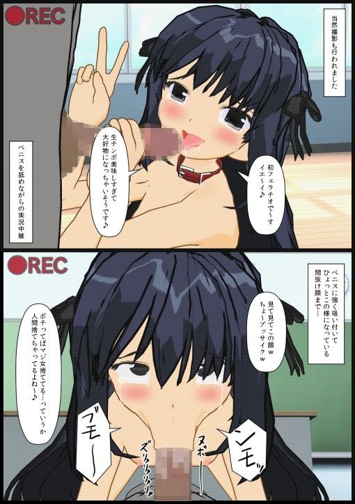 いじめられっ娘の美羽ちゃん♪5 白の家 エロ漫画2