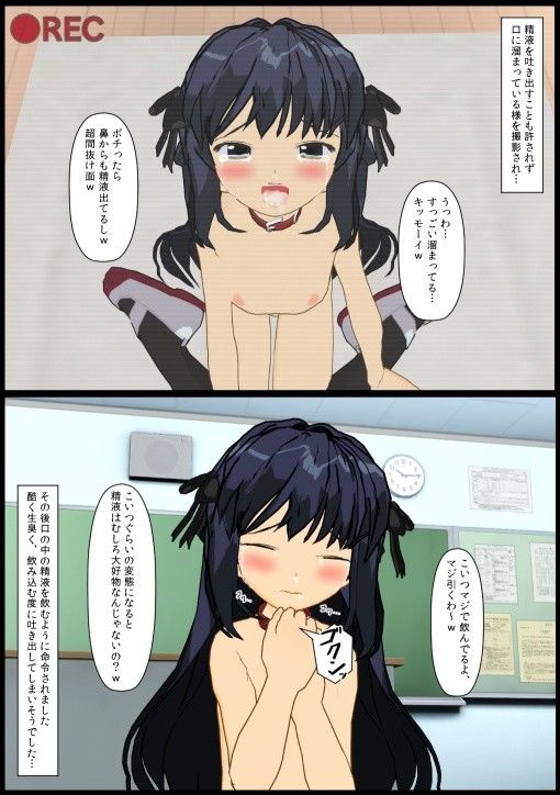 いじめられっ娘の美羽ちゃん♪5 白の家 エロ漫画3