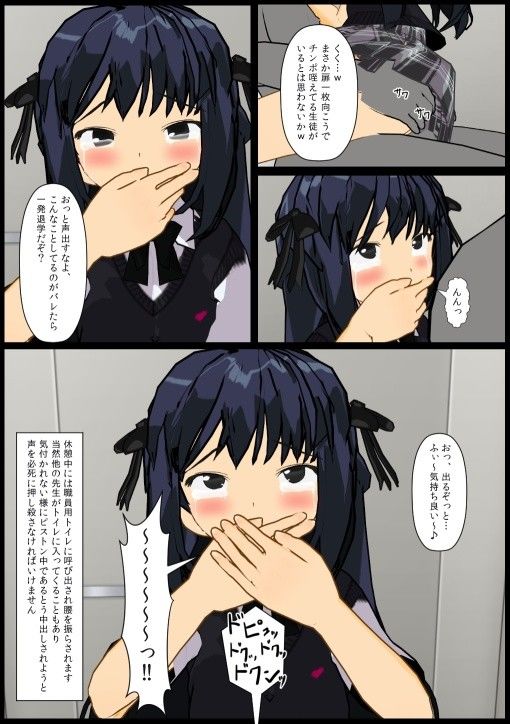 いじめられっ娘の美羽ちゃん♪5 白の家 エロ漫画4
