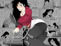 禁蜜