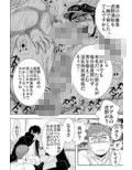 インテリ番長とわんこ部下第2巻 画像1