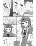 男の娘とちょびっと遊ぼ！ 画像2