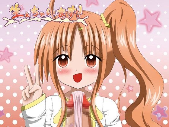 生えちゃいます！
