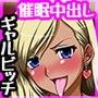 催●ガールズ〜毎日犯●れにやって来る女子生徒たち〜