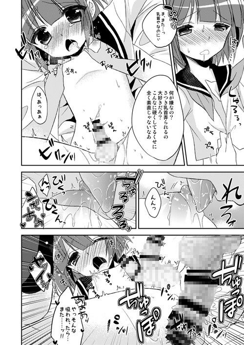 エロ漫画弟を女装させたら可愛かったのでそのままセフレにすることにした。(アールカフィ)