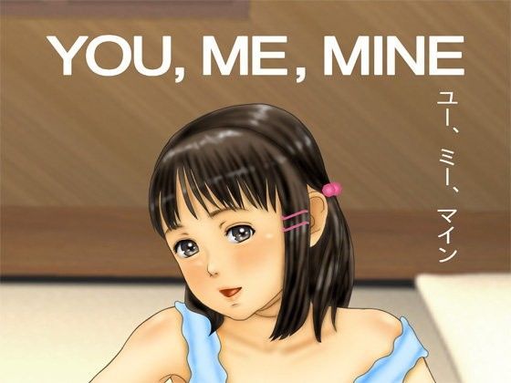 【作吉歩允 同人】YOU，ME，MINE 