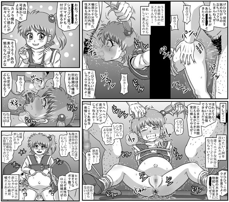 淫春の狂祭典 アマツカミ エロ漫画3