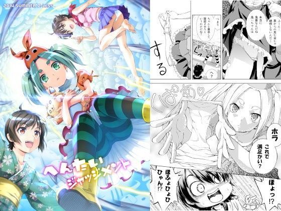 【化物語 同人】へんたいジャッジメント