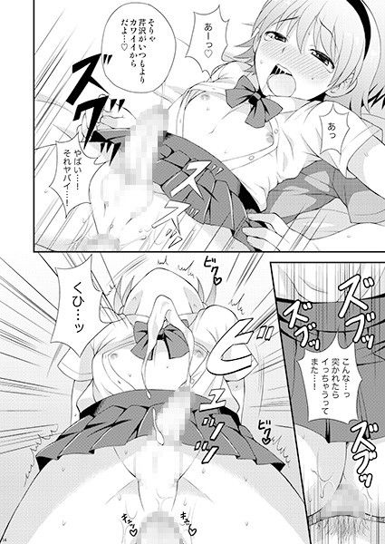 しこたま！ 脱力研究会 エロ漫画4