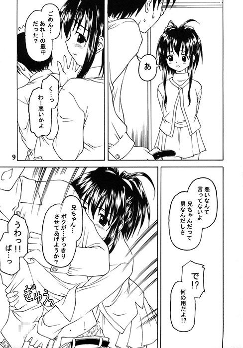 Shadow’s11 シチュラボ エロ漫画2
