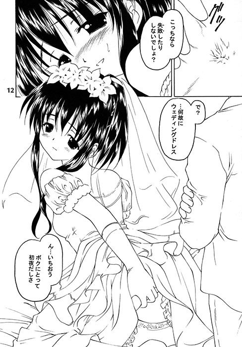 Shadow’s11 シチュラボ エロ漫画3