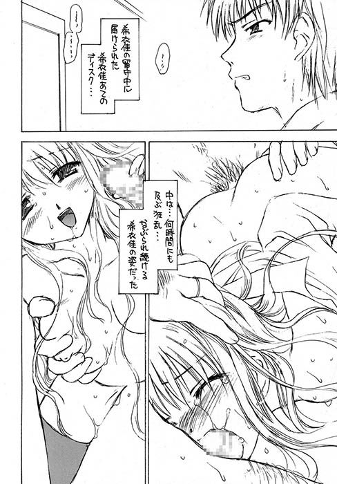 Shadow’s12 シチュラボ エロ漫画2