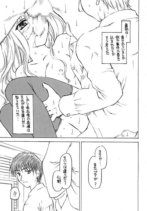 Shadow’s12 シチュラボ エロ漫画5
