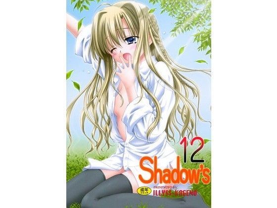 【シチュラボ 同人】Shadow’s12 