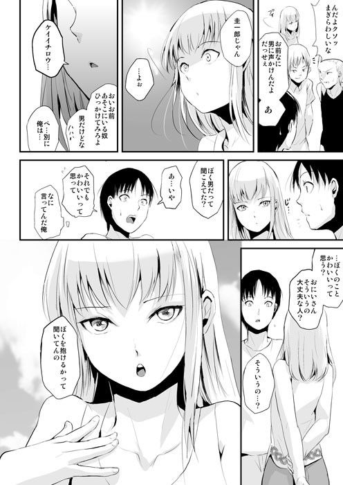 エロ漫画夏のたけなわ(ヤドクガエル)