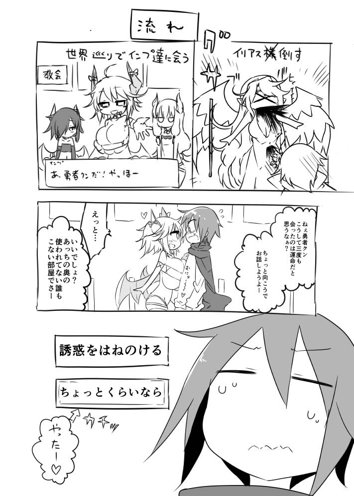 エロ漫画インプエンド(クール教第三支部)