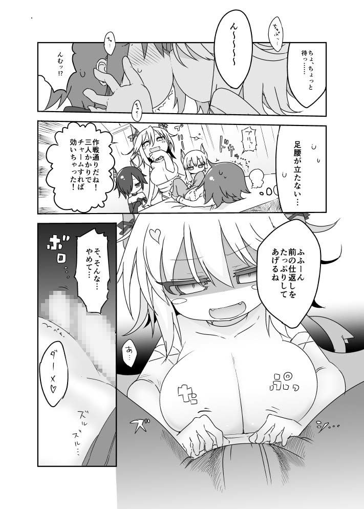 エロ漫画インプエンド(クール教第三支部)