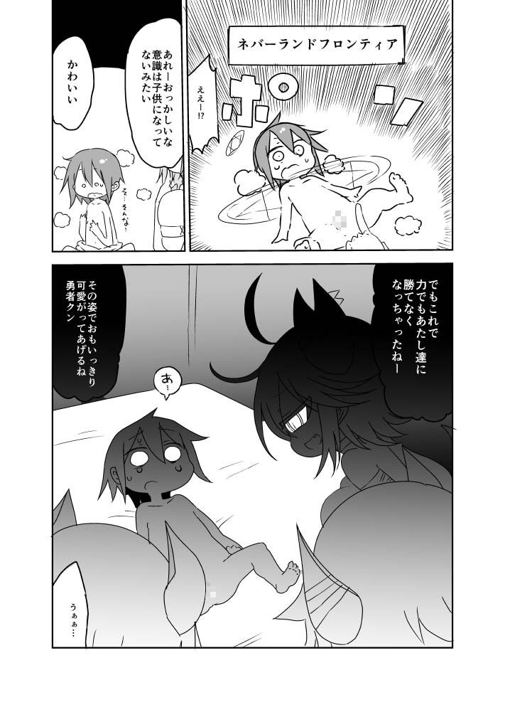 エロ漫画インプエンド(クール教第三支部)