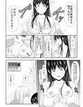 俺の好きな娘がDQNに○○された試し読み2ページ