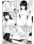 俺の好きな娘がDQNに○○された試し読み3ページ