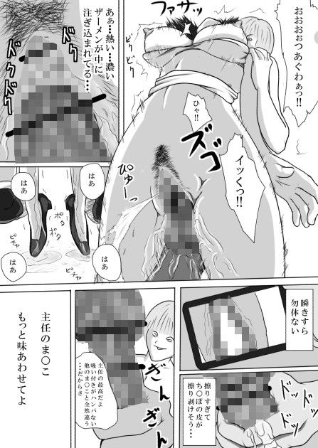 衝動×仄かな思い×実はドすけべ≒やるせない感情 画像3