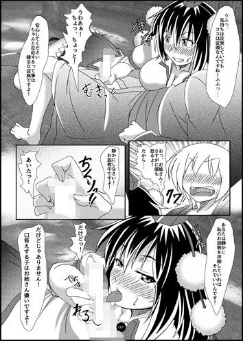 天狗様のお説教は淫らで刺激的！？ Guild_Plus エロ漫画2