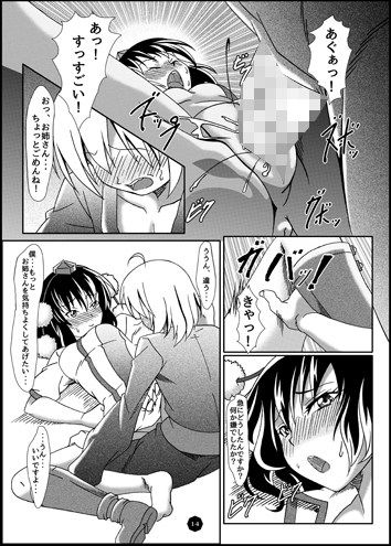 天狗様のお説教は淫らで刺激的！？ Guild_Plus エロ漫画4