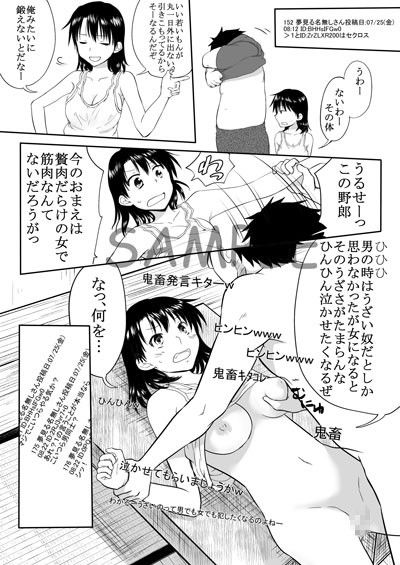 男気あふれる俺が女になった結果 画像3