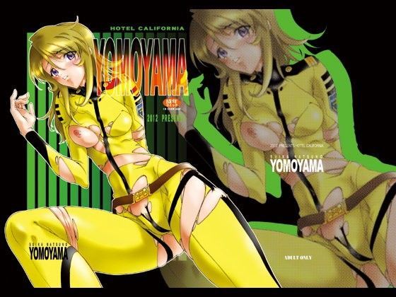 YOMOYAMA_DL ホテル・カリフォルニア