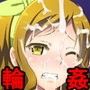 やなぎちゃんが壊れるまで輪●する本