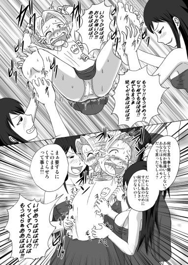 魔女の奴隷募集～罠にハメられた賞金稼ぎ～ 擽―Tick― エロ漫画3