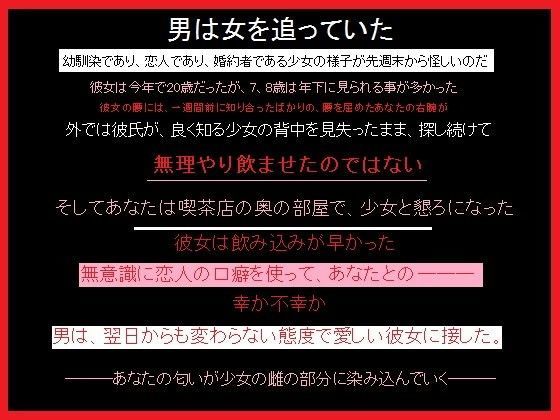 幼馴染の彼氏がいる少女の処女を、賭けで奪うあなた[とりゃくりゃく] 炉理漫画